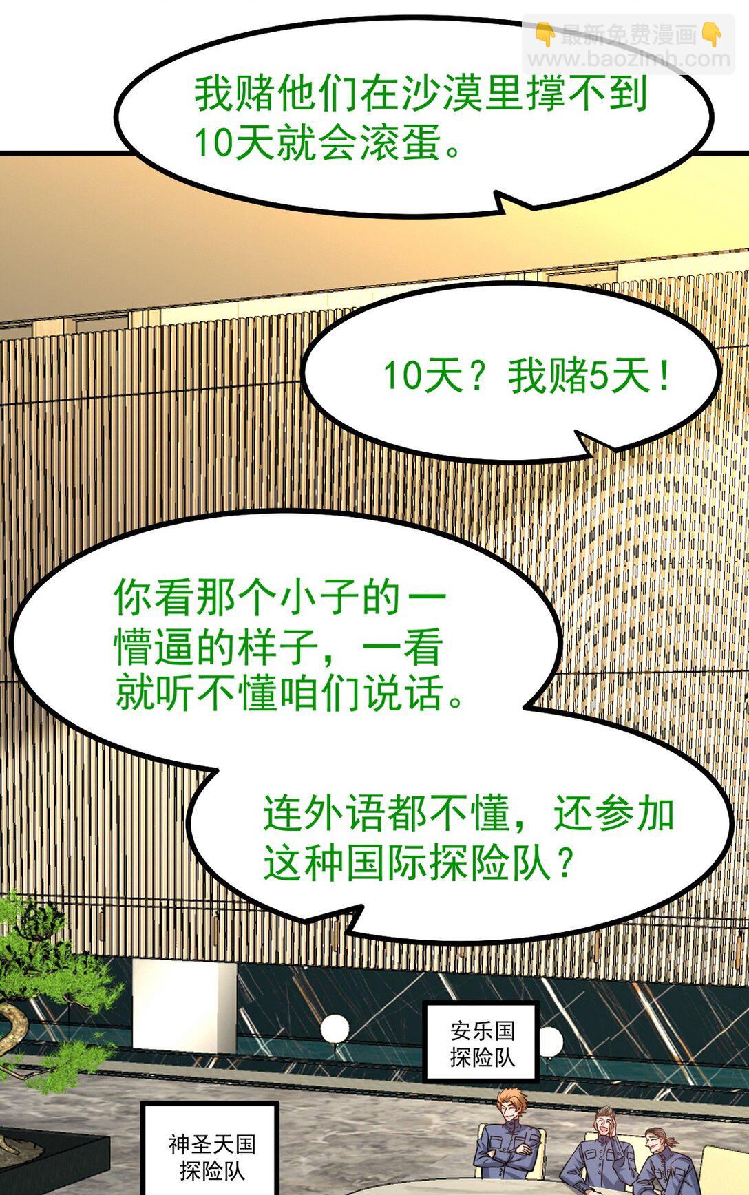 300 酒店风波4