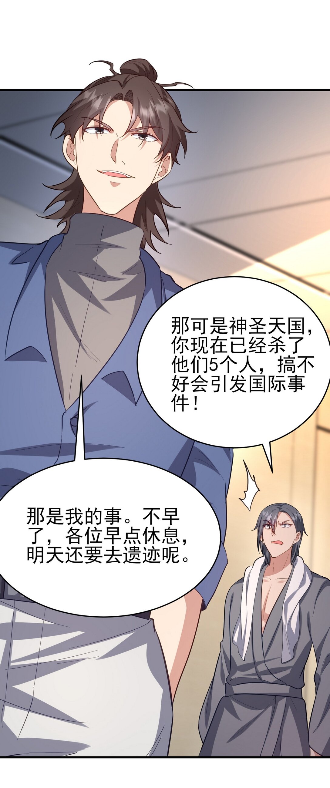 301 解决神圣天国43