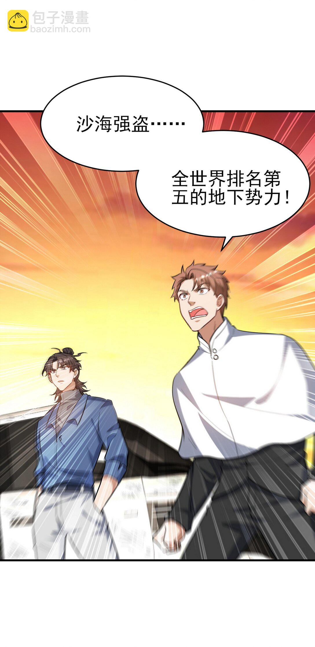 303 沙漠海盗2