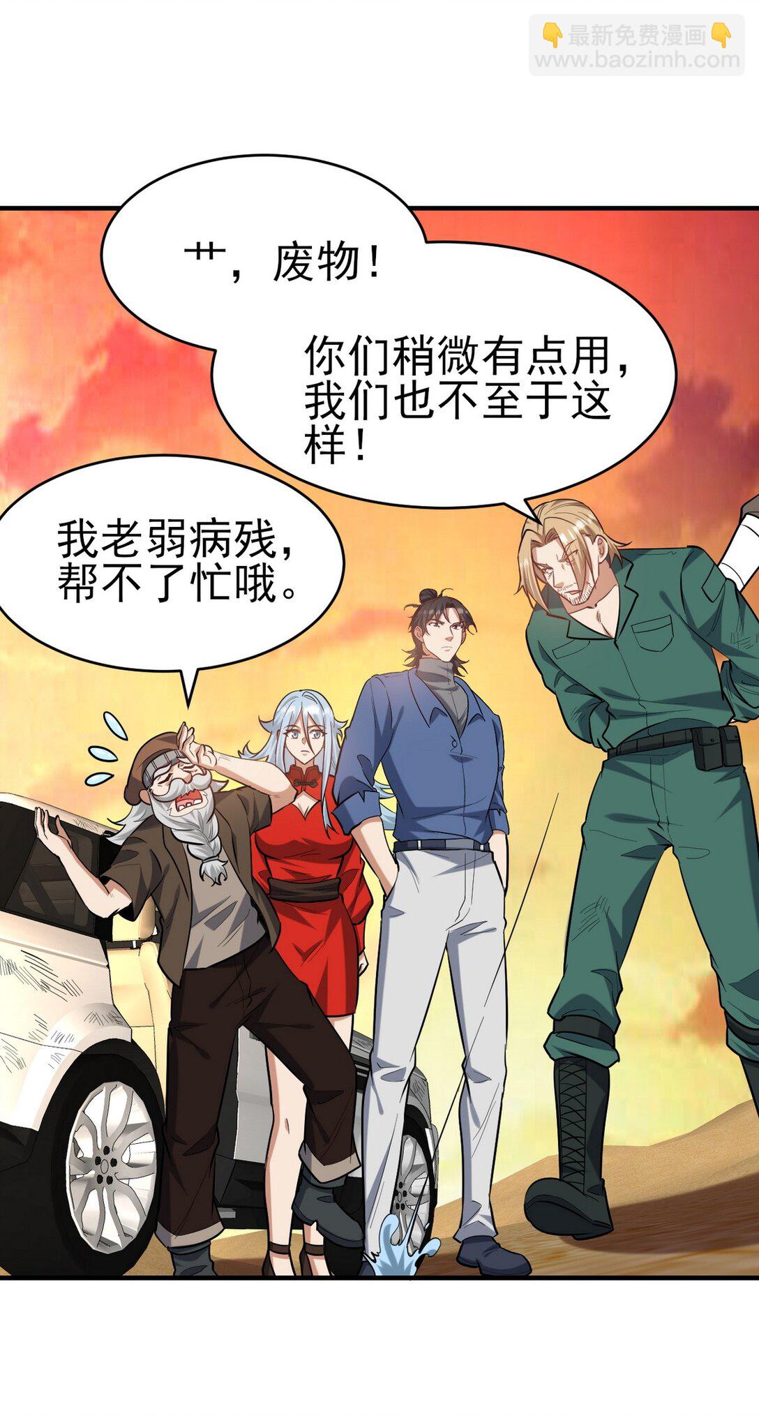 303 沙漠海盗35