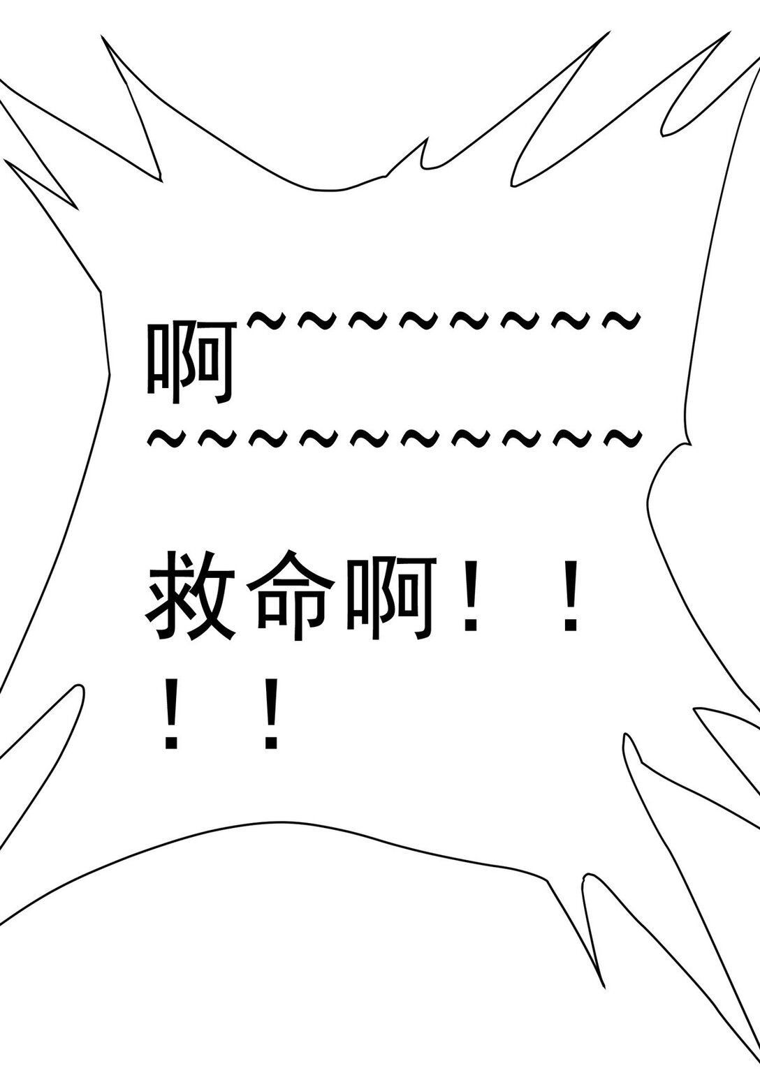 306 那些东西57