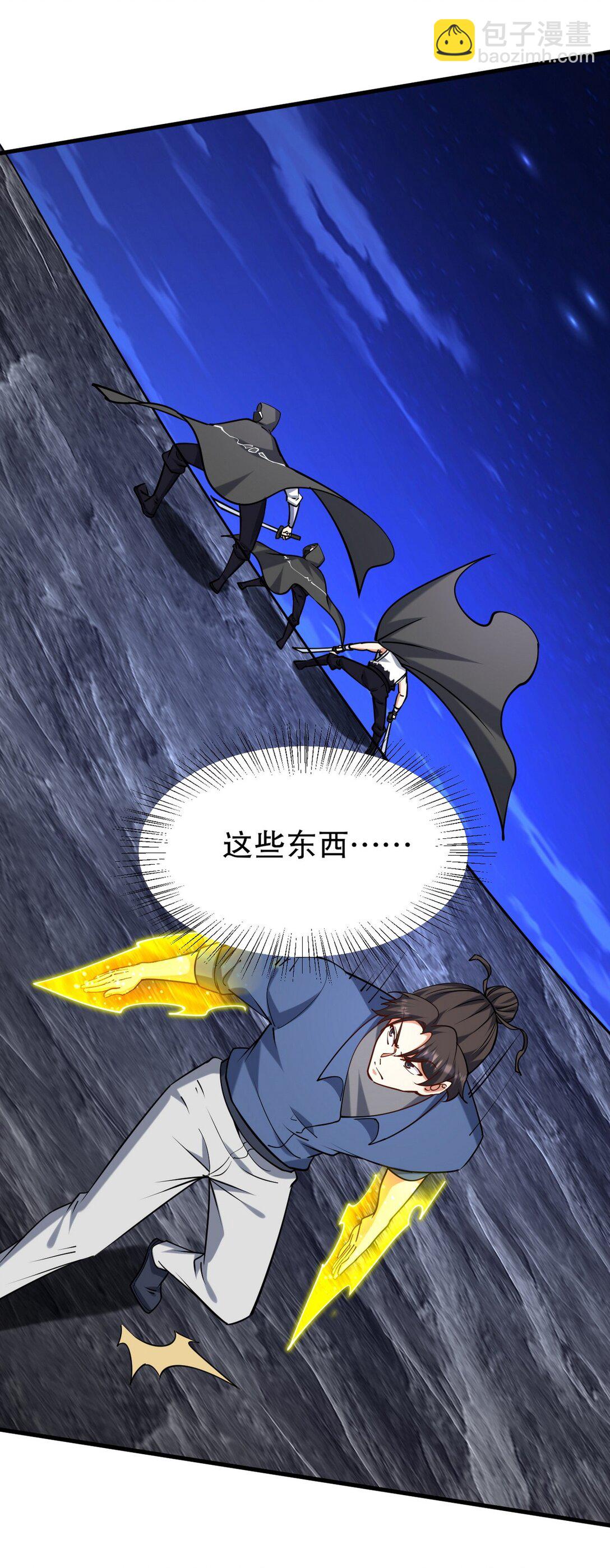 308 陵墓守卫33
