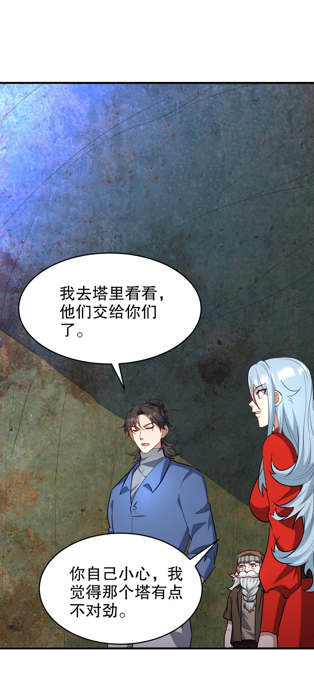 309 探秘高塔6