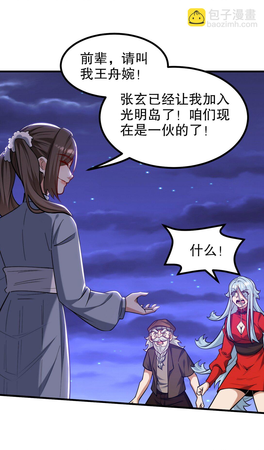 314 回家33
