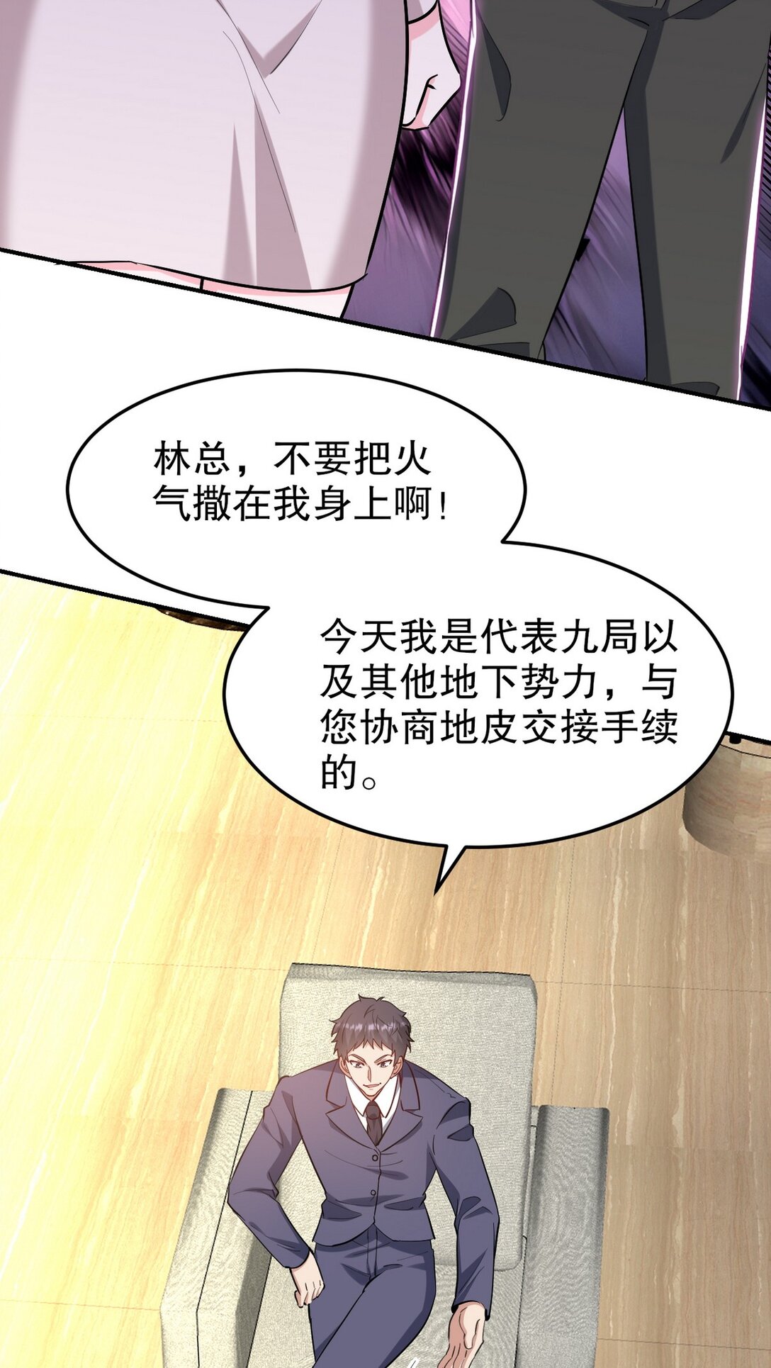 318 张玄！你到底是什么人！13
