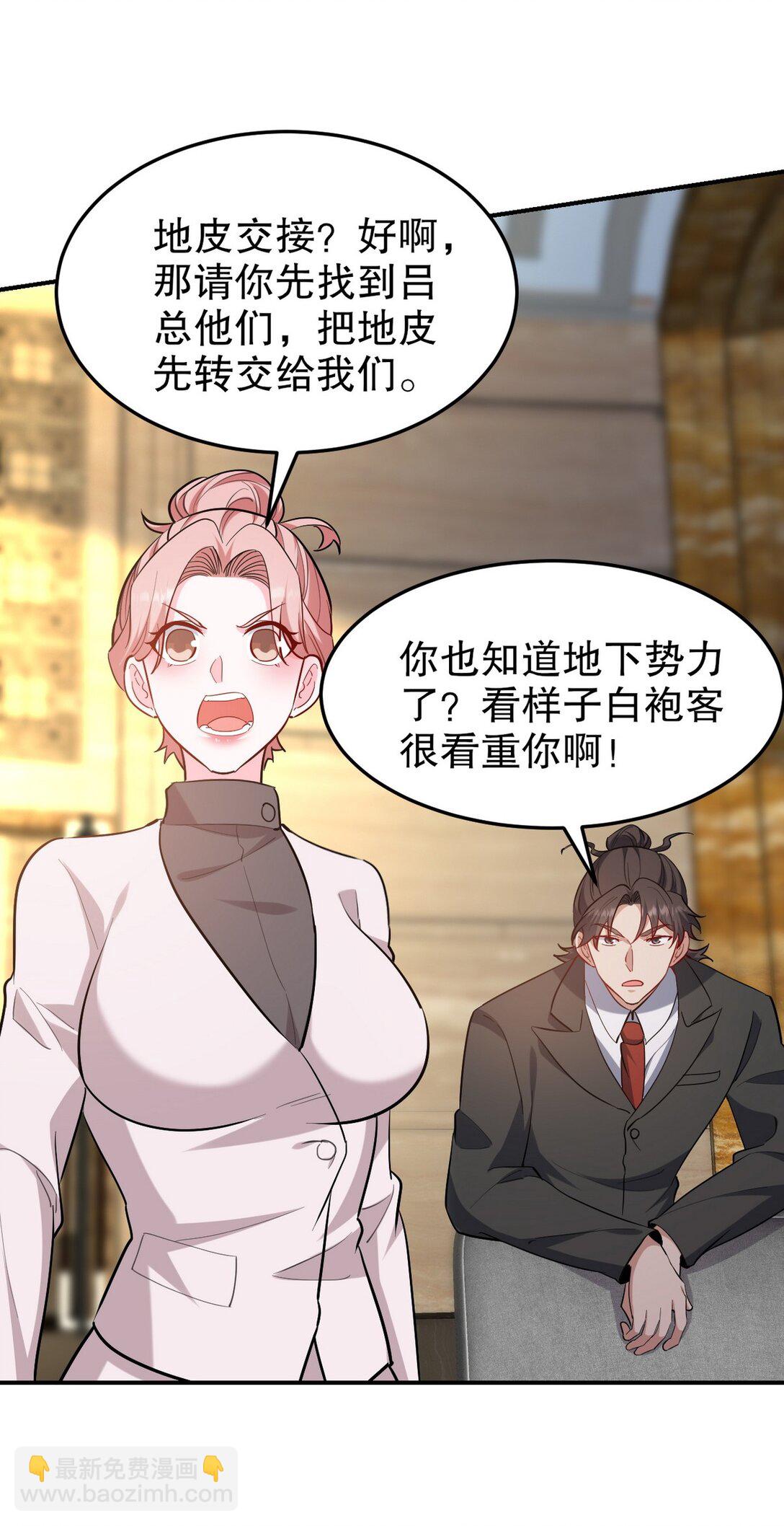 318 张玄！你到底是什么人！15