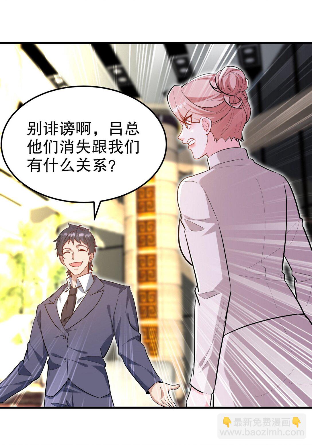 318 张玄！你到底是什么人！18