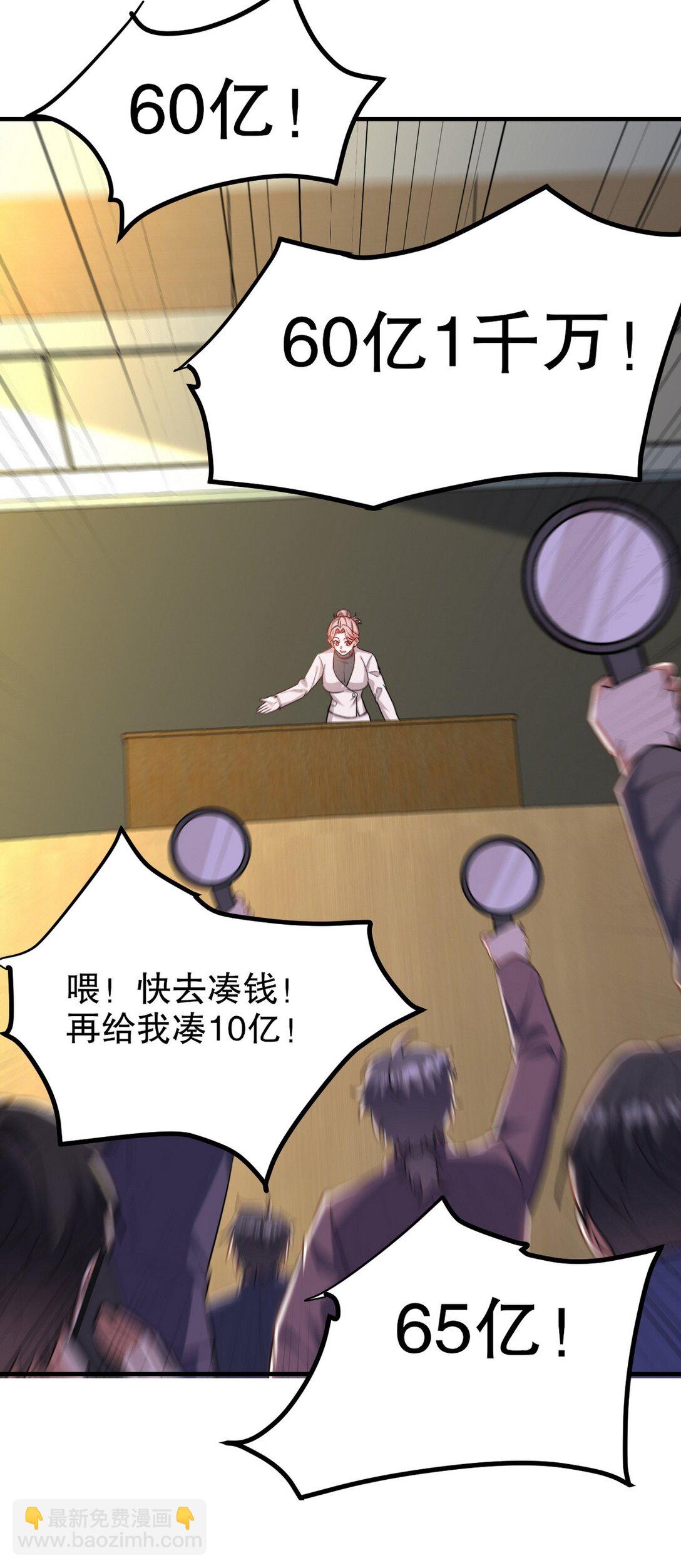 318 张玄！你到底是什么人！2