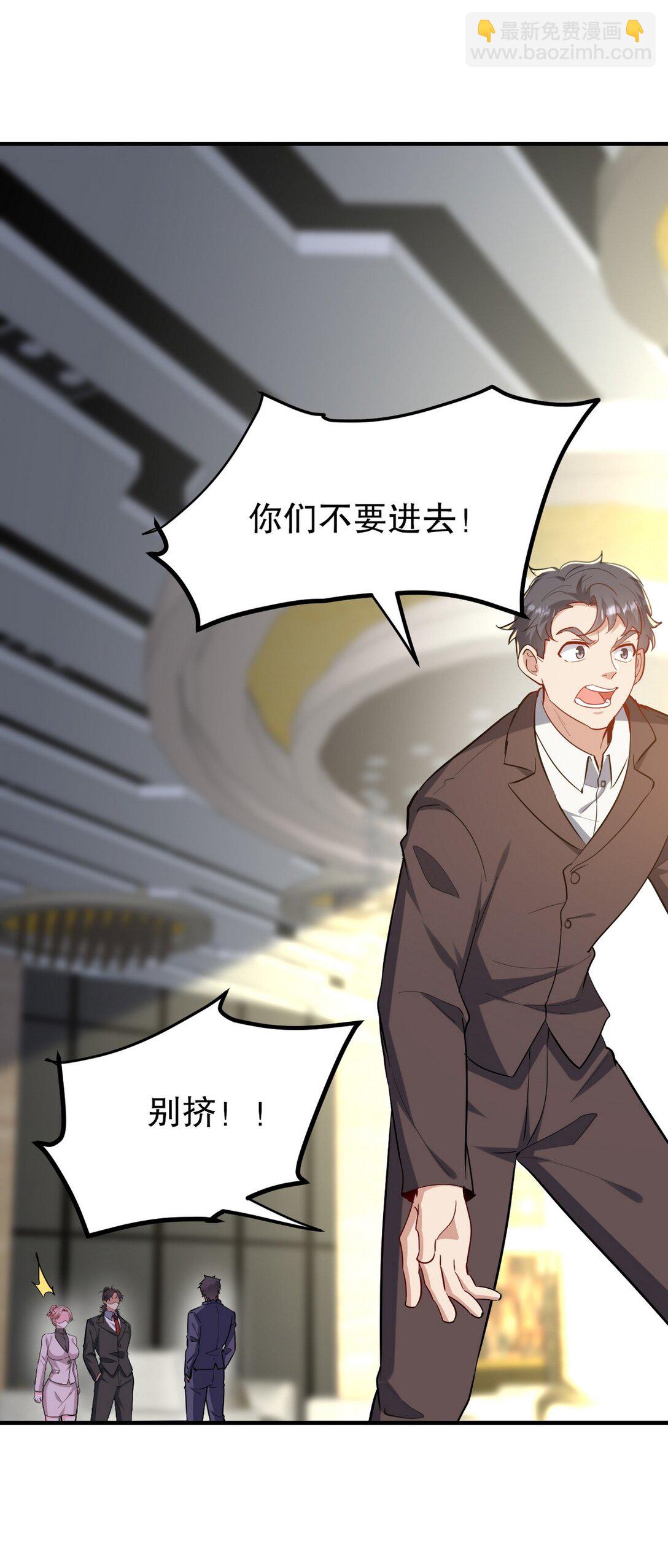 318 张玄！你到底是什么人！21