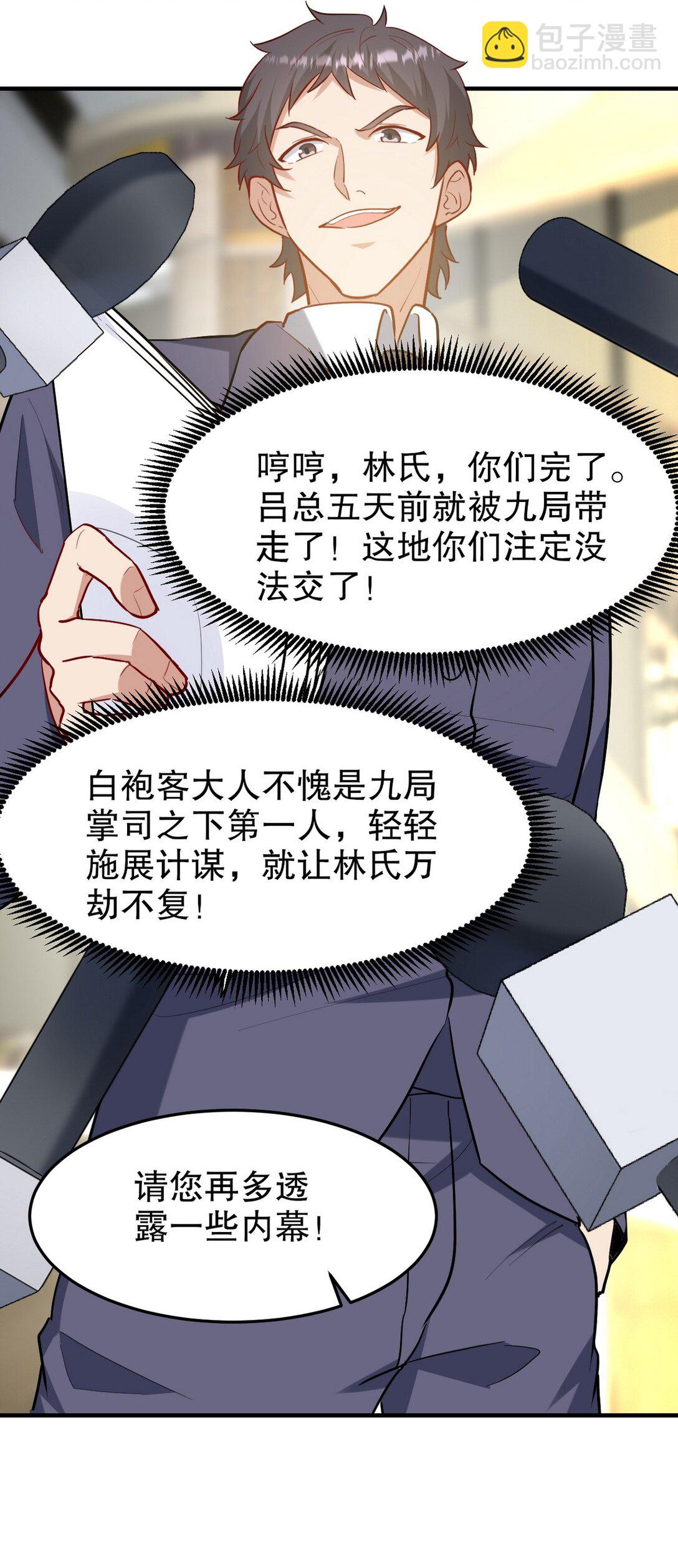 318 张玄！你到底是什么人！25