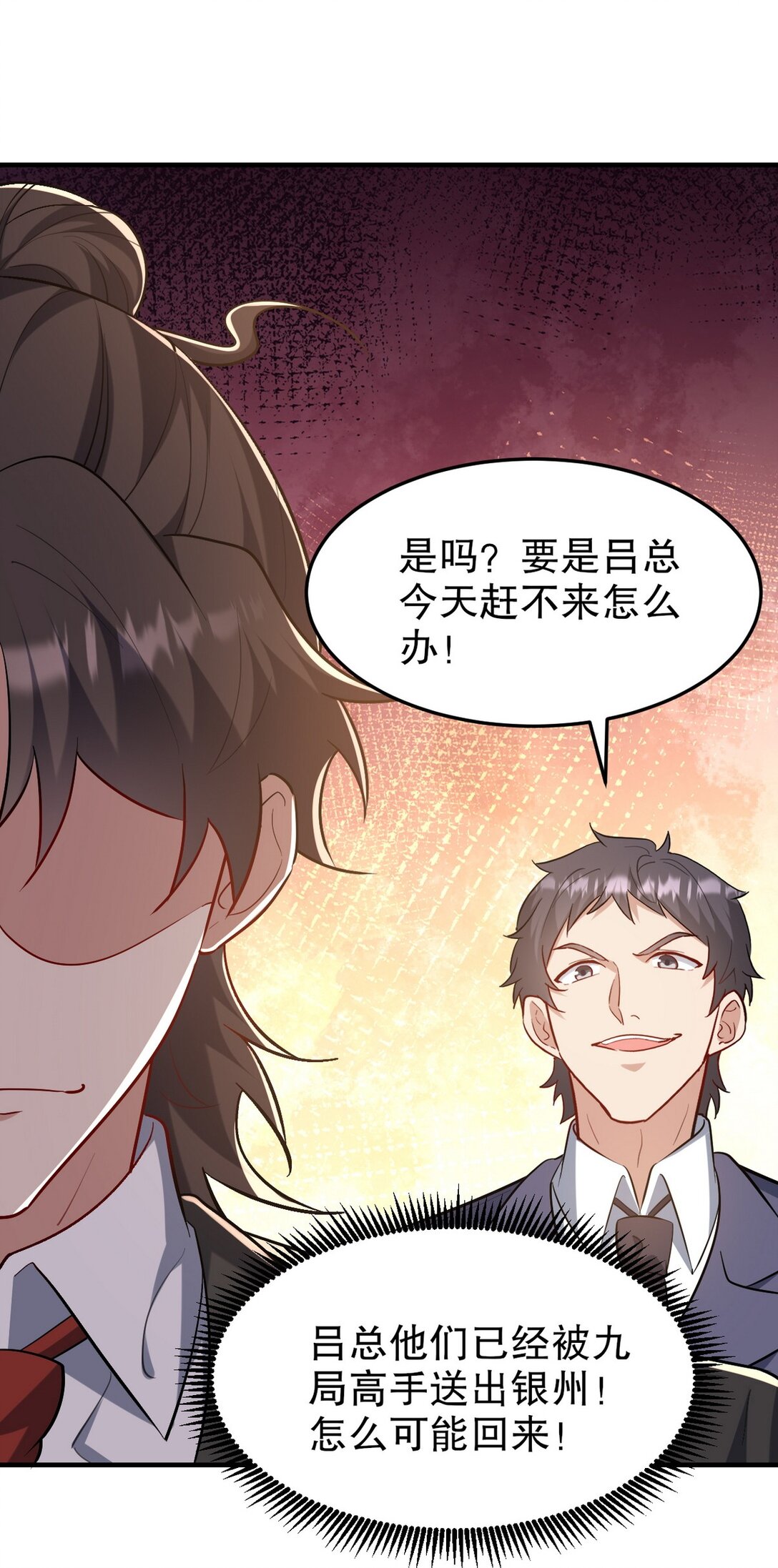 318 张玄！你到底是什么人！28
