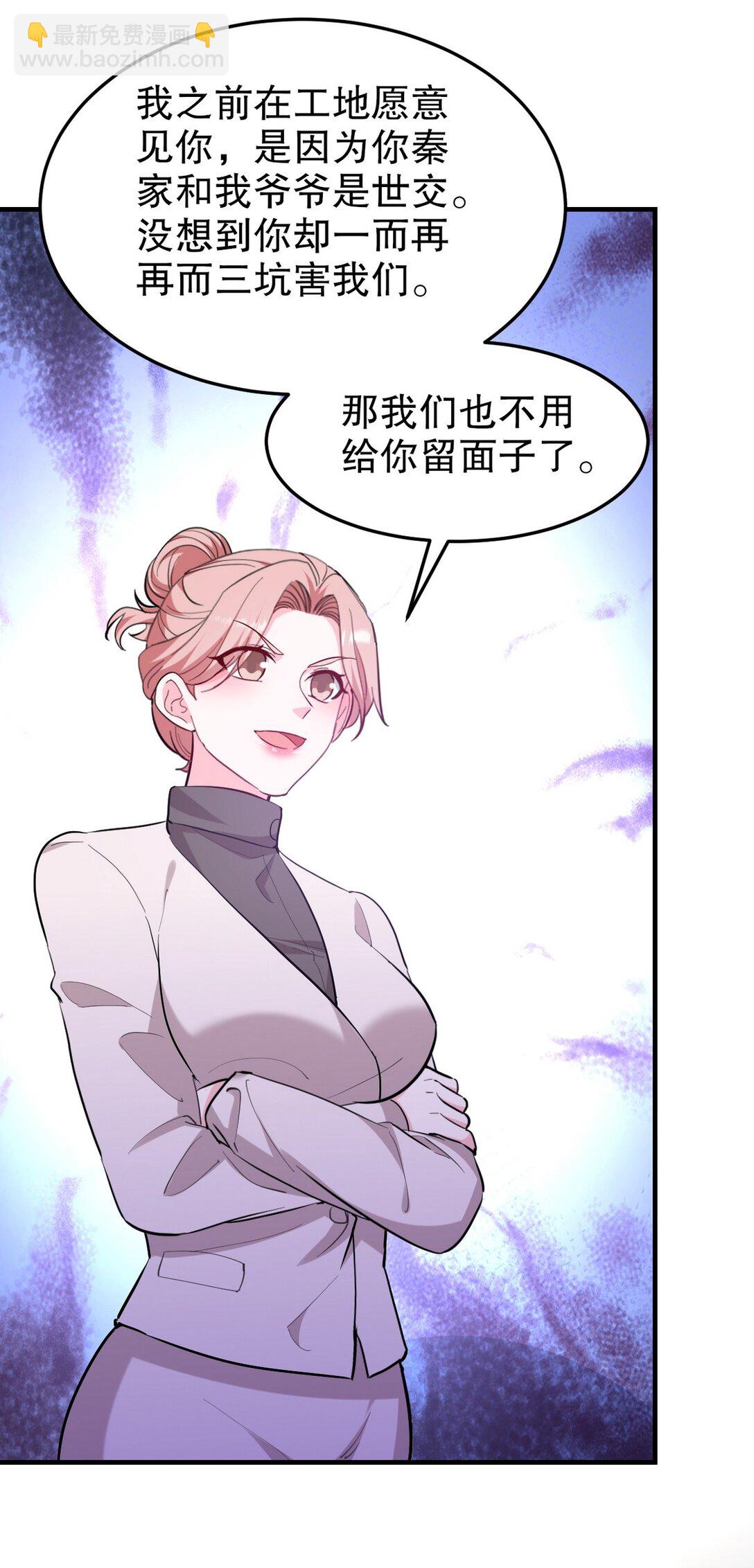 318 张玄！你到底是什么人！31
