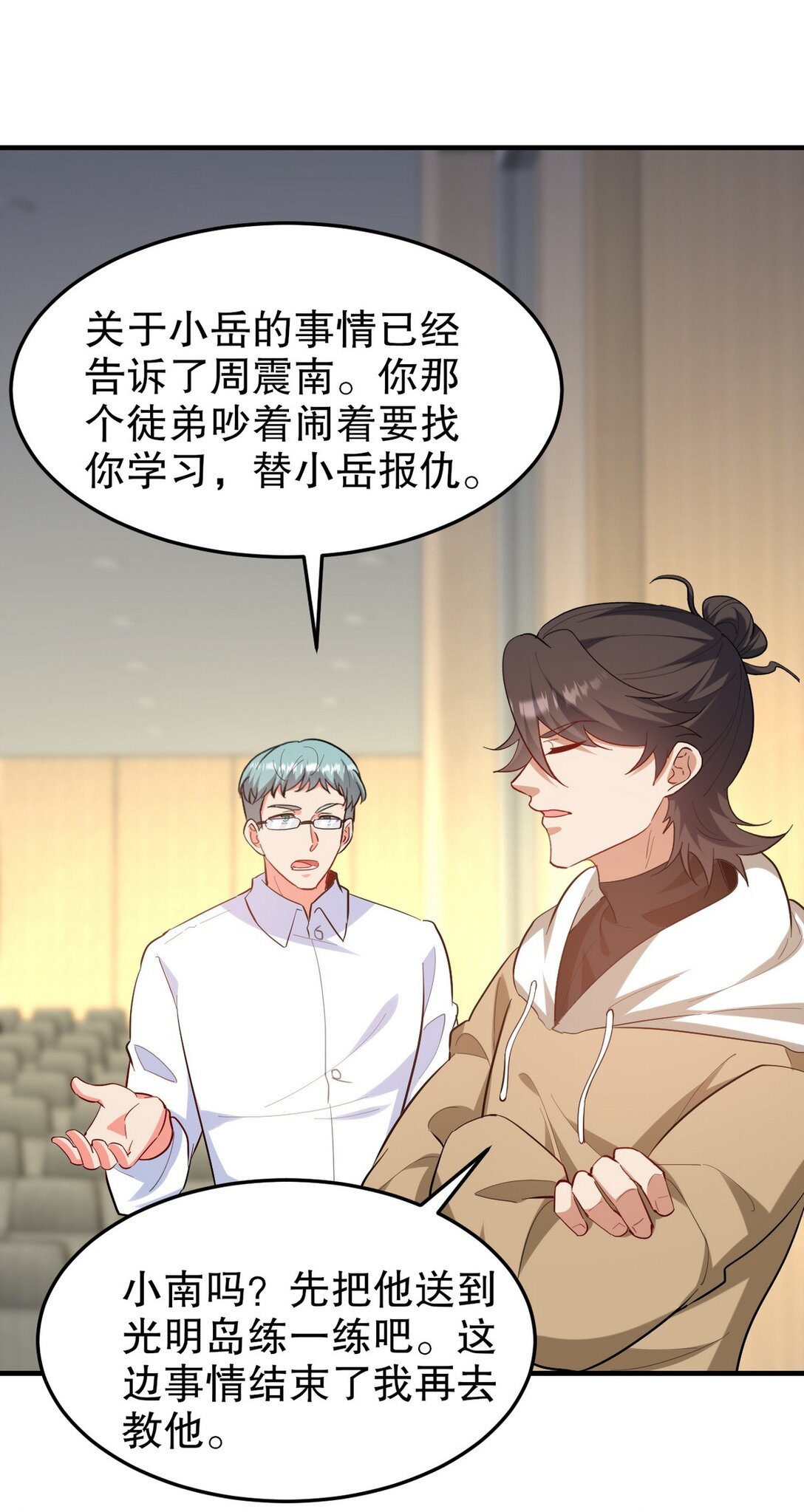 318 张玄！你到底是什么人！4