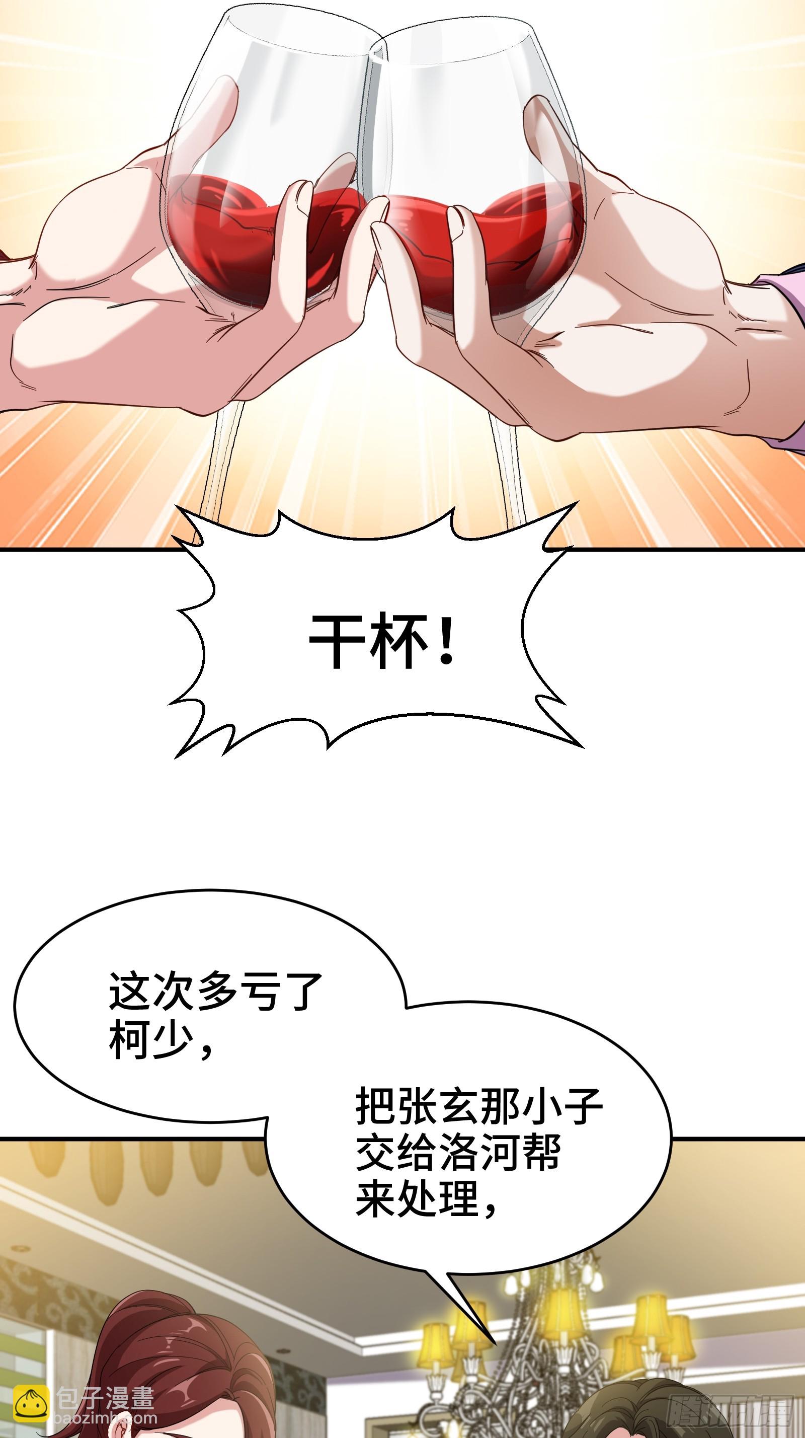 196 你干爹不行啊15