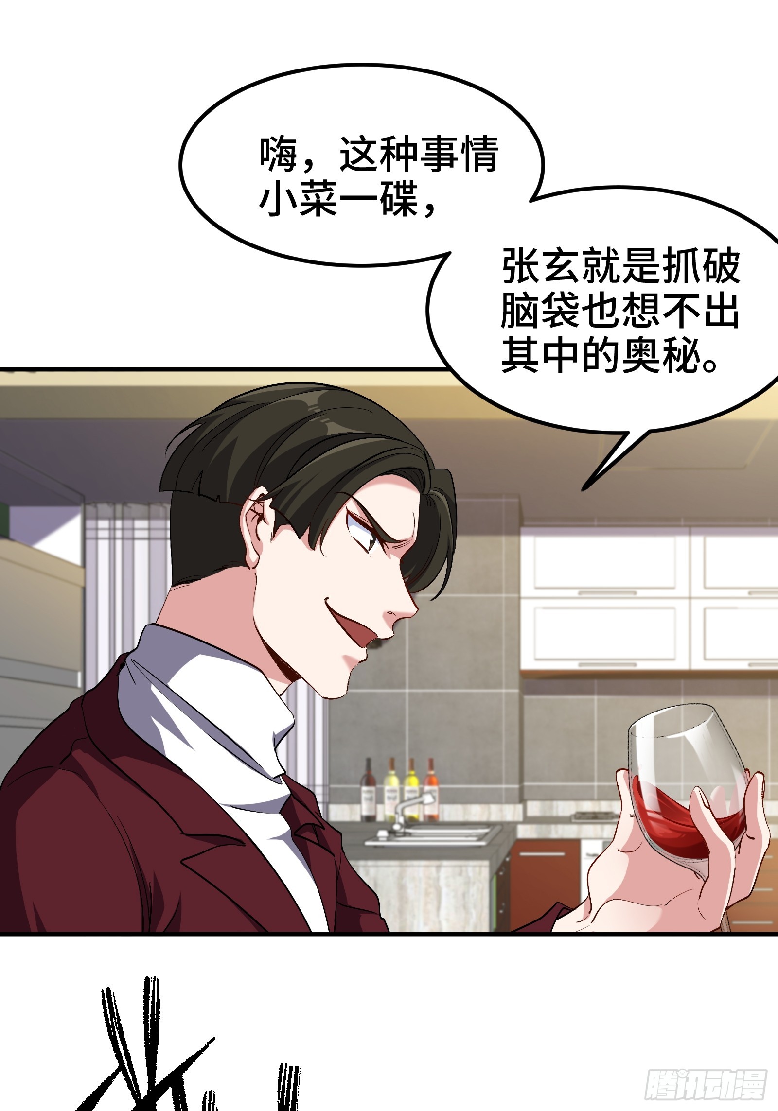 196 你干爹不行啊17