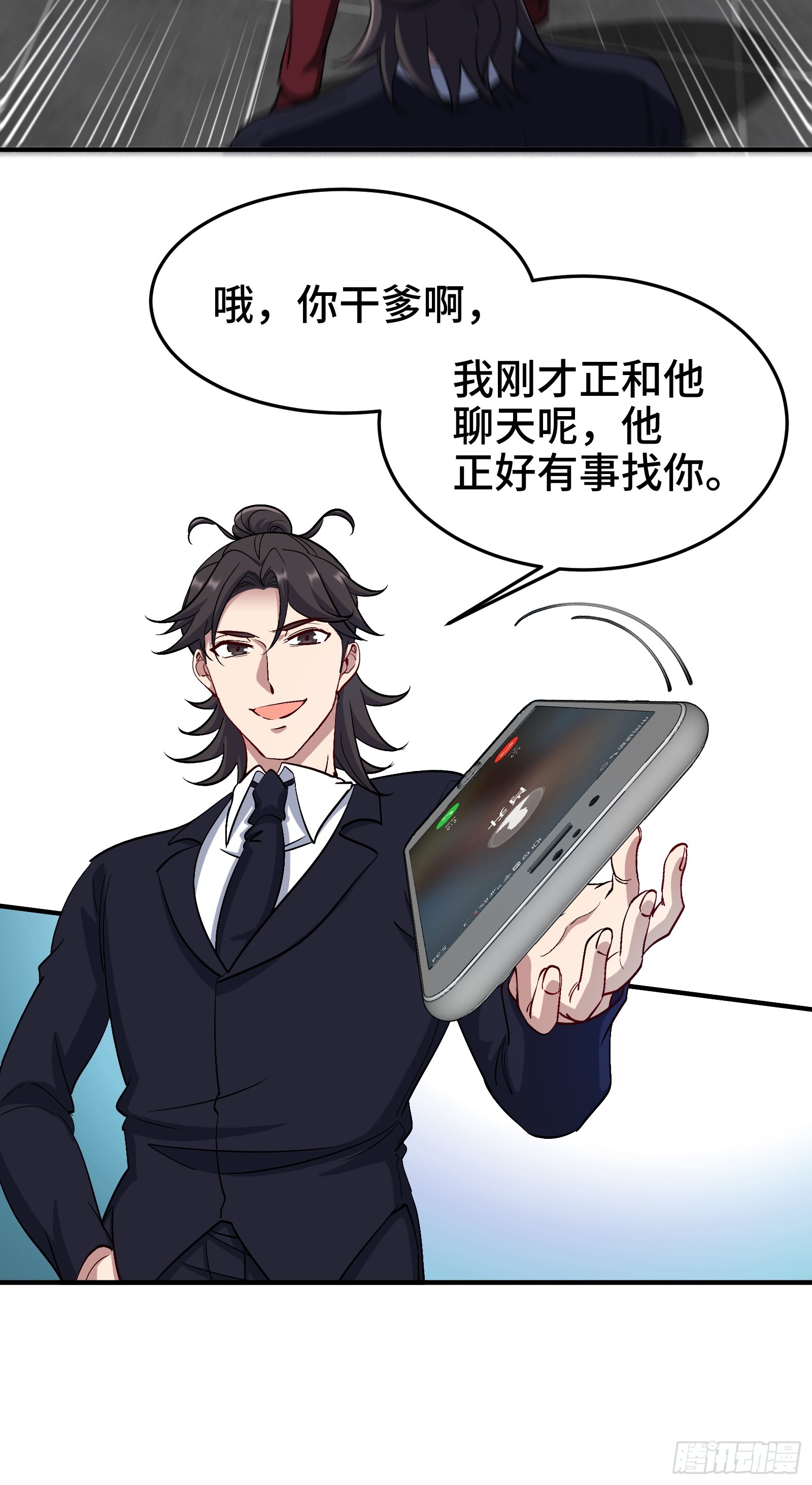 196 你干爹不行啊30