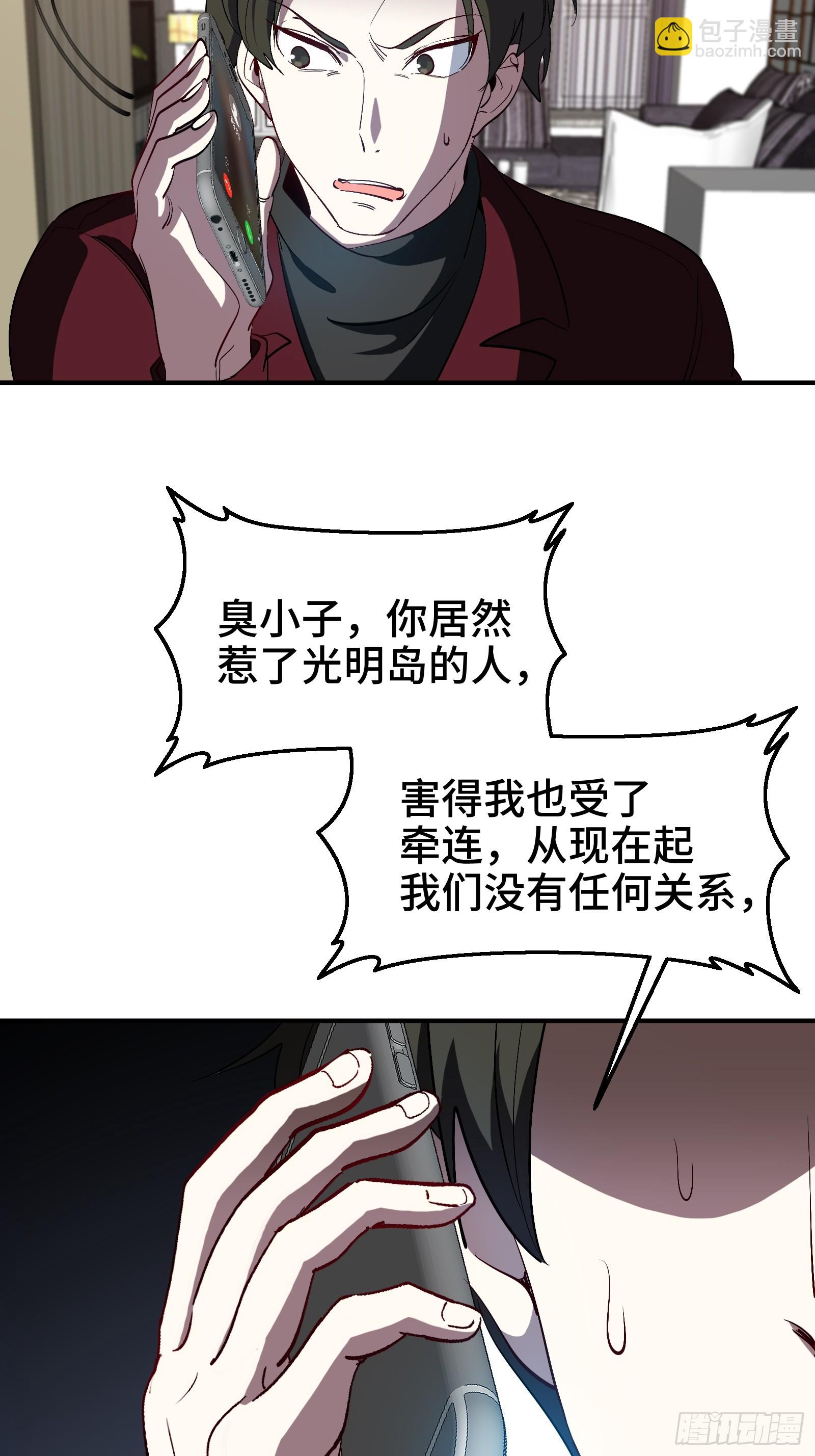 196 你干爹不行啊32