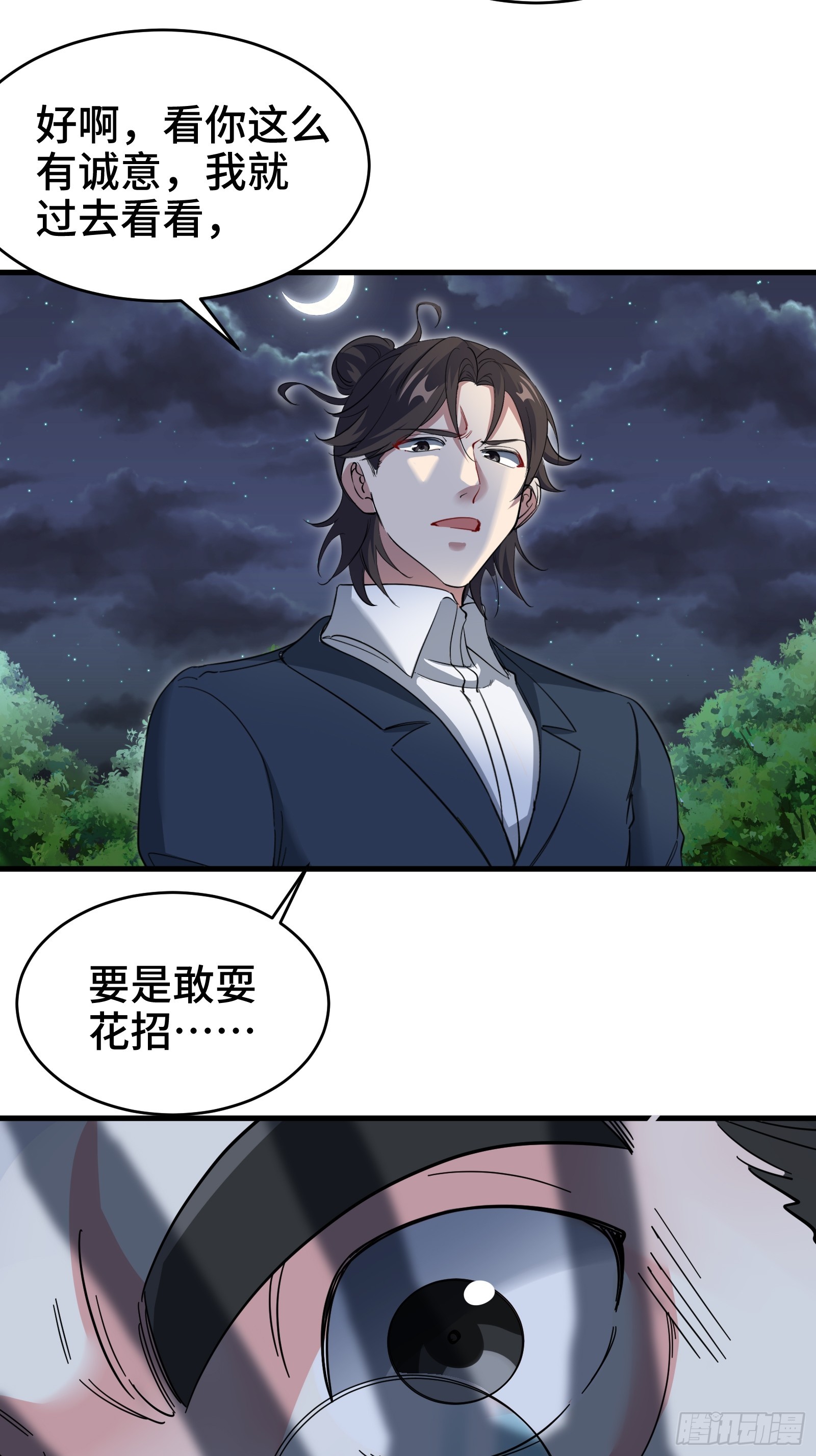 196 你干爹不行啊9