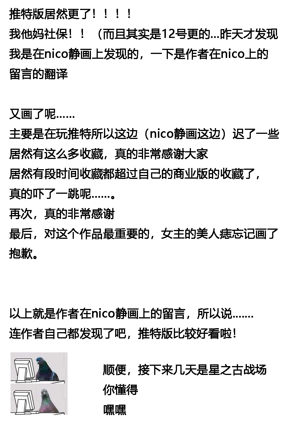 推特版054