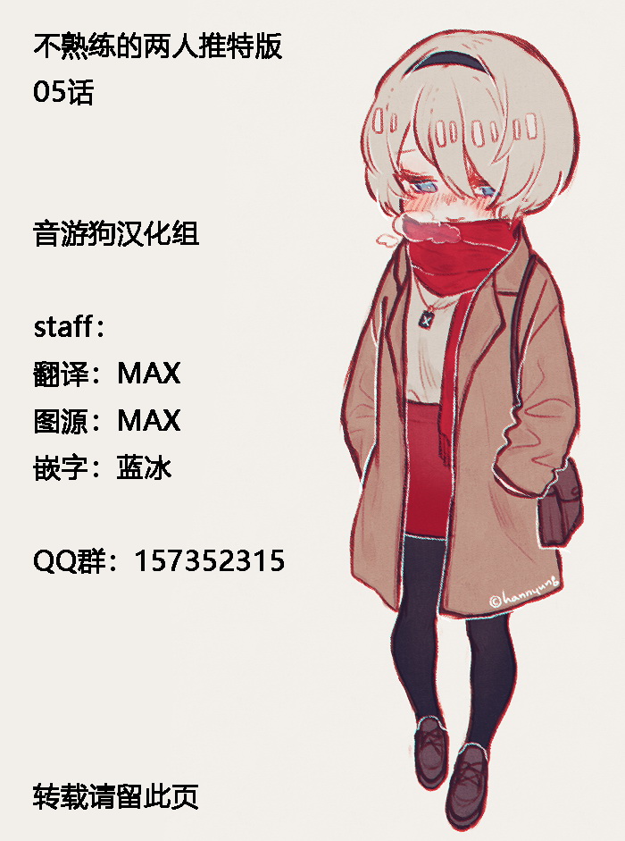 推特版055