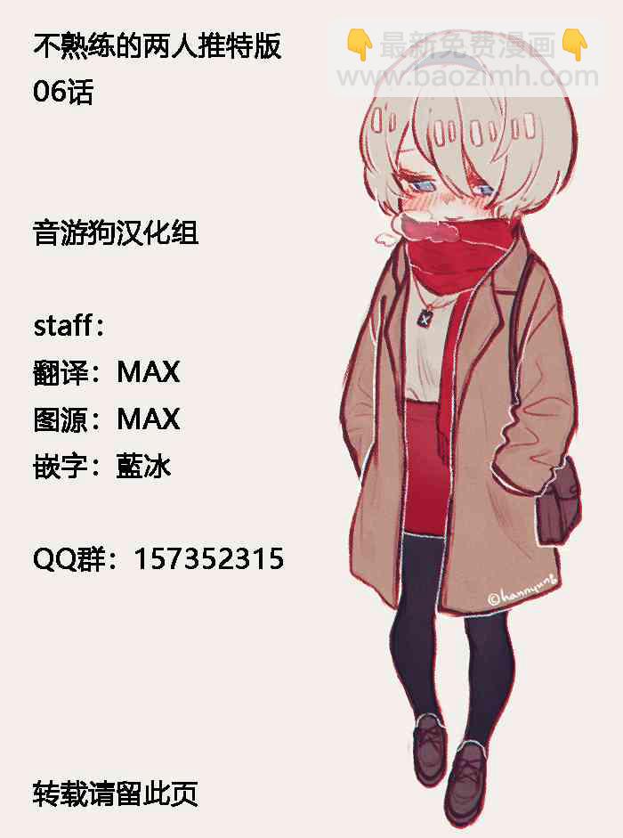 推特版065