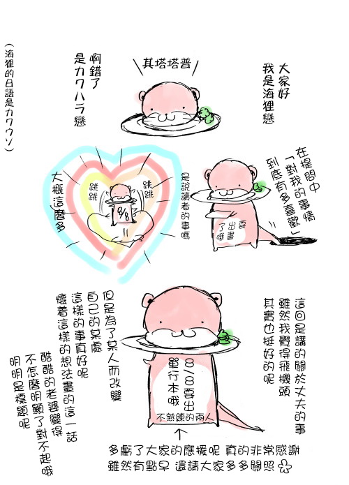 推特版084