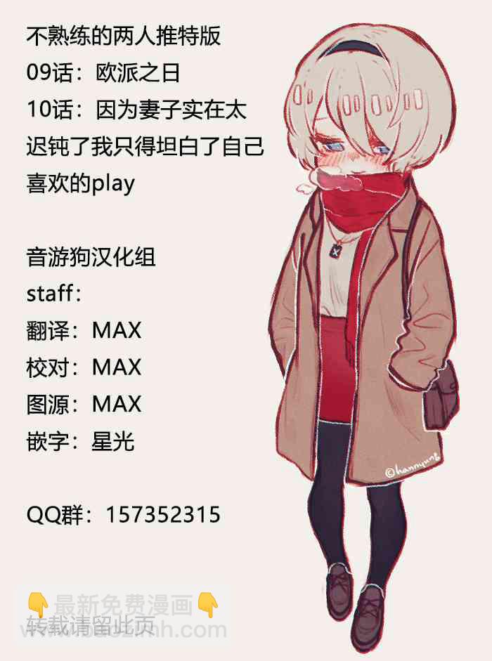 推特版9-108