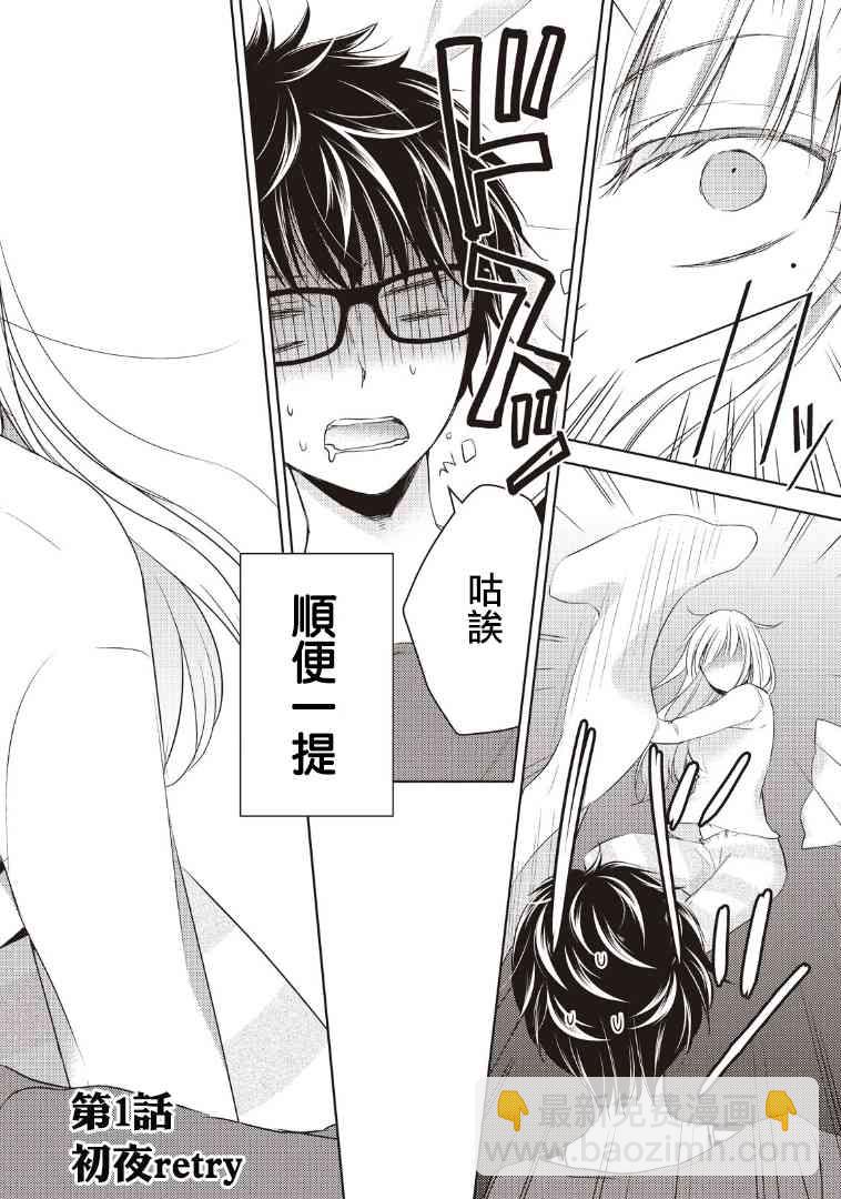 1话1