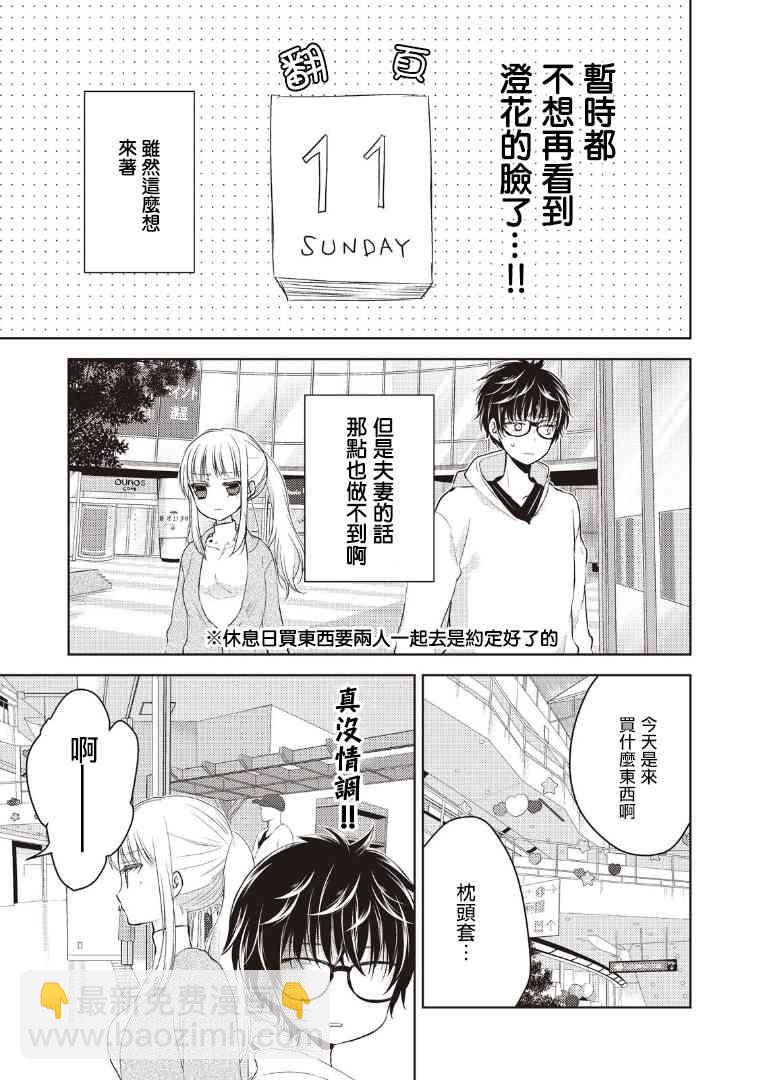 1话14