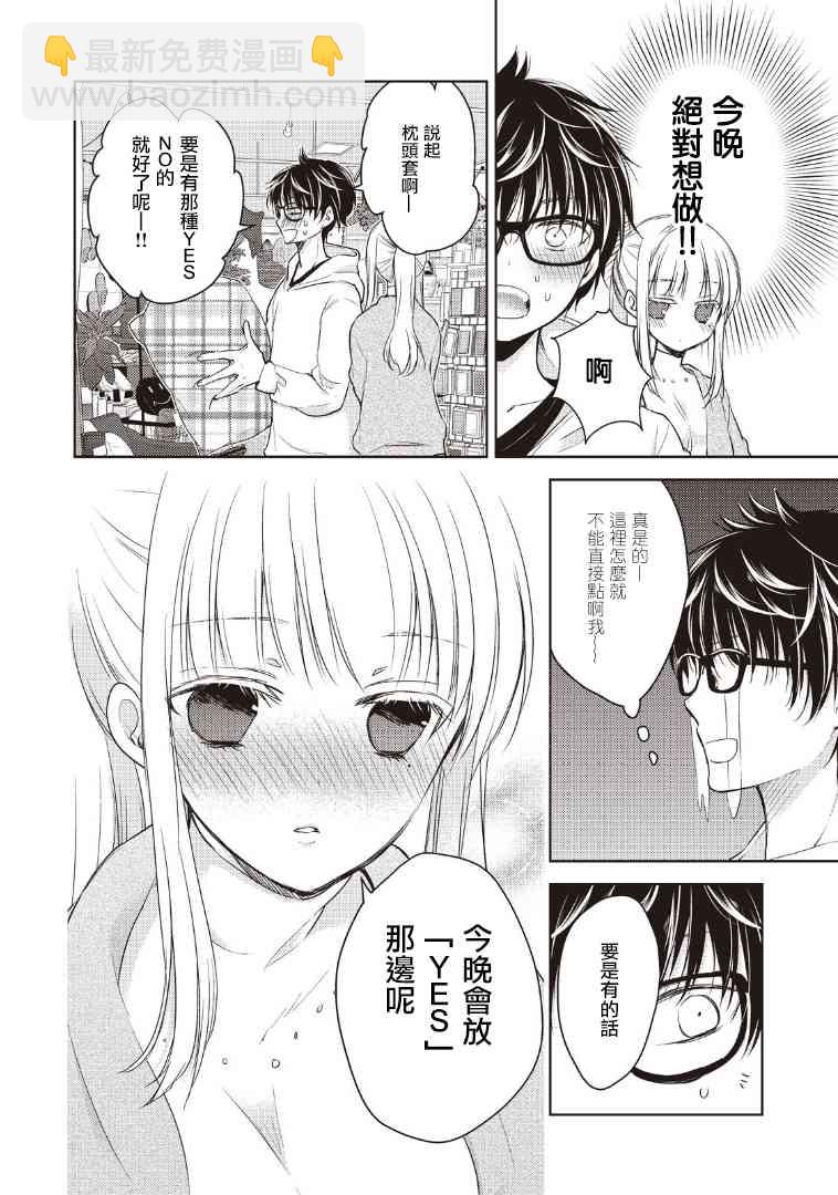 1话21