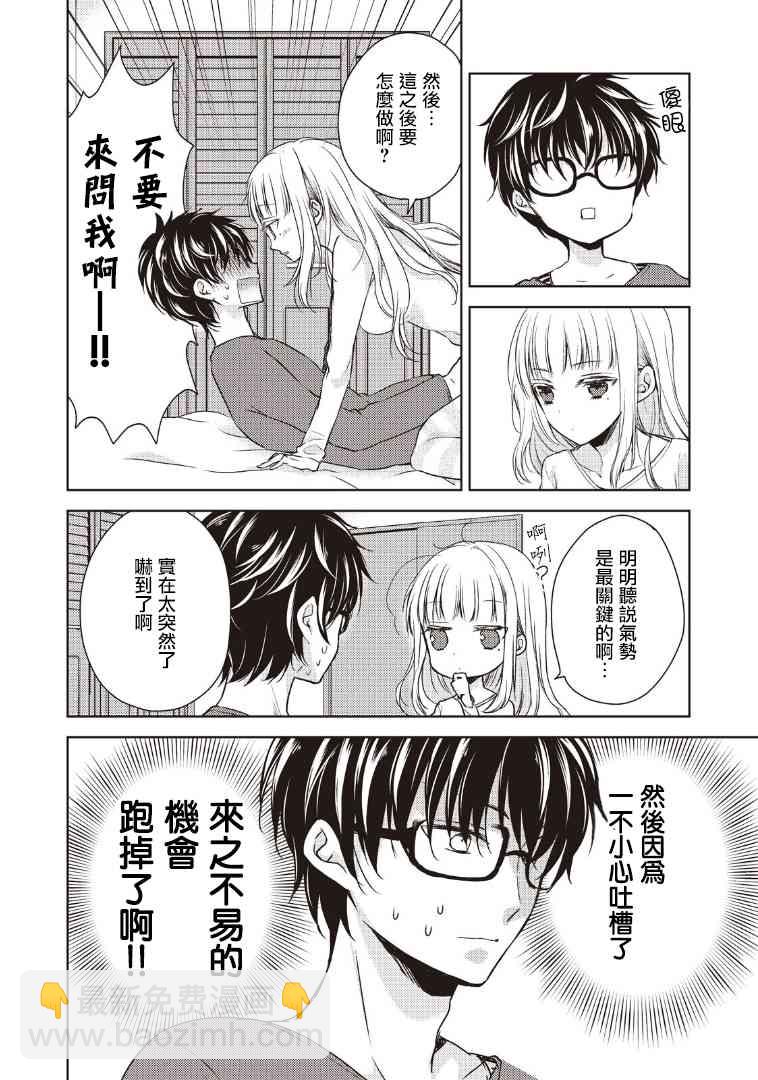 1话3