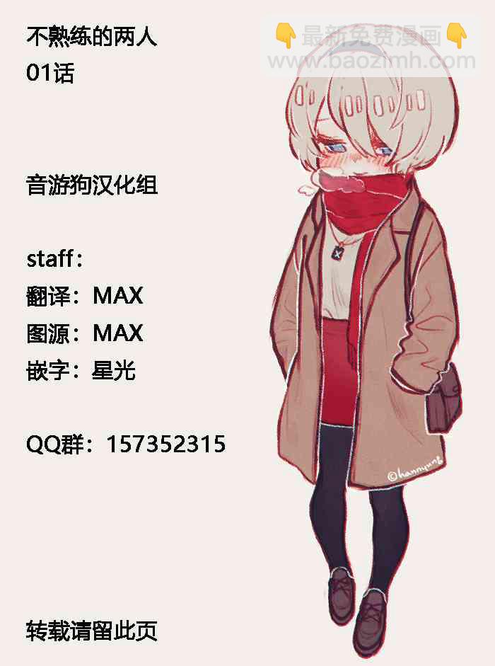 1话31