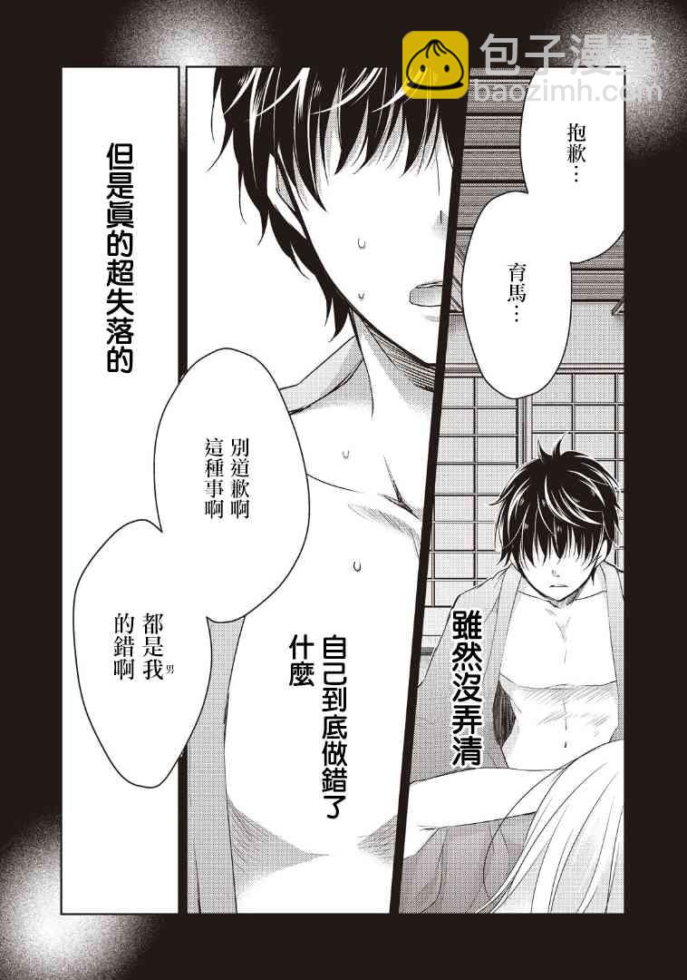 1话7