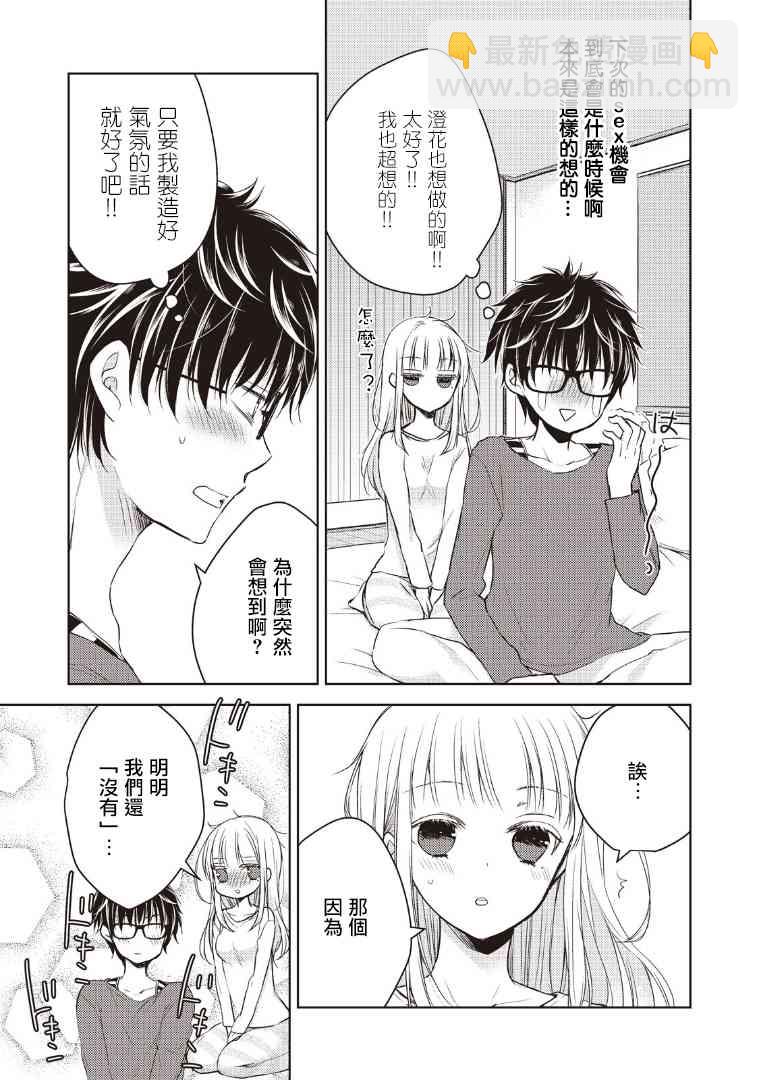 1话8
