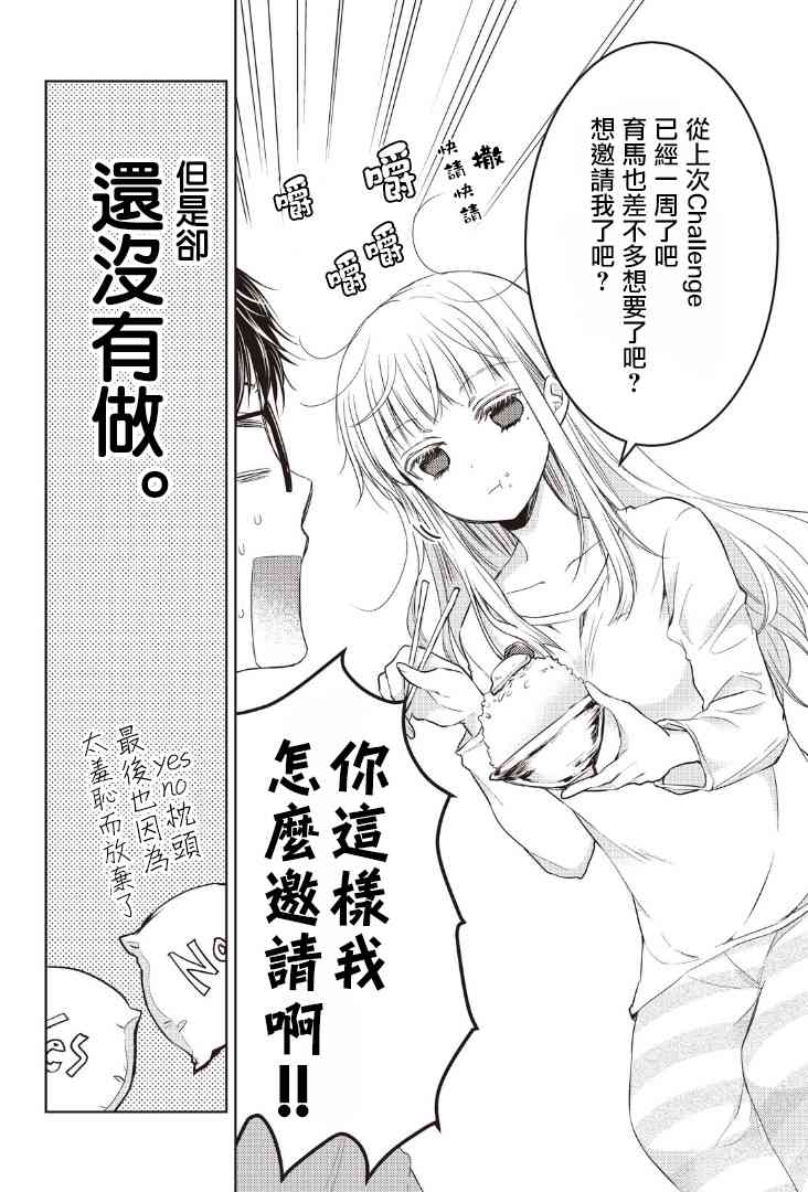 2话1