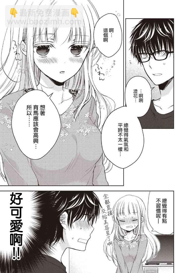 2话10