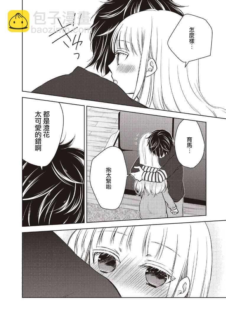 2话11