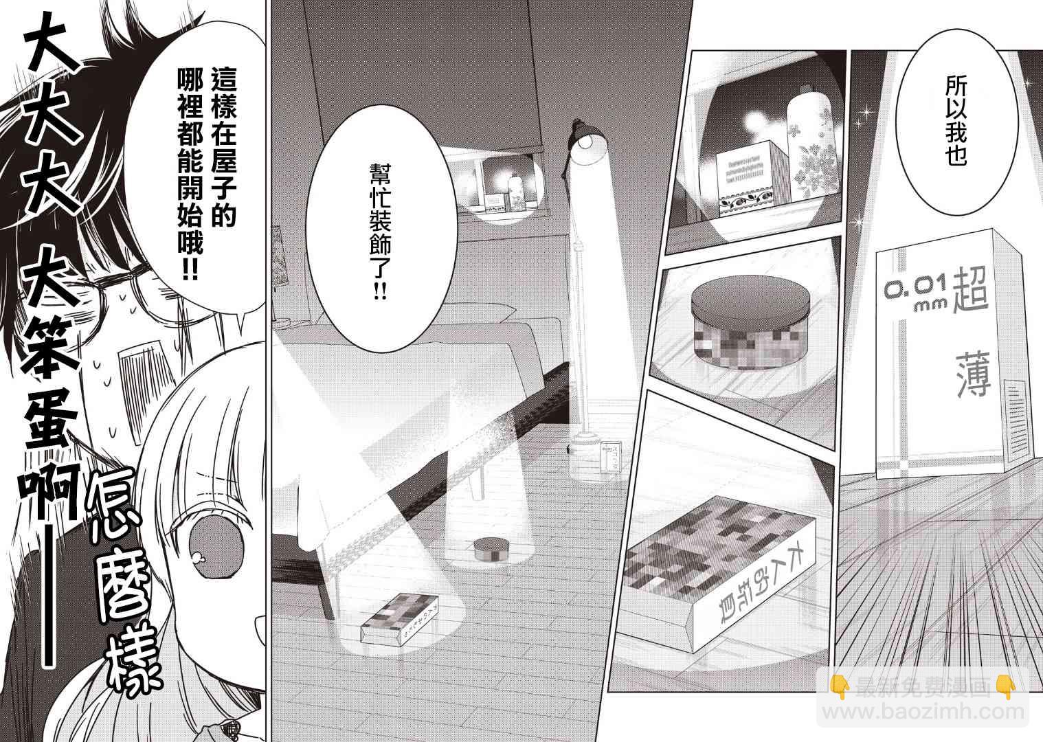 2话15