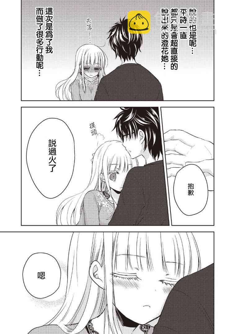 2话17