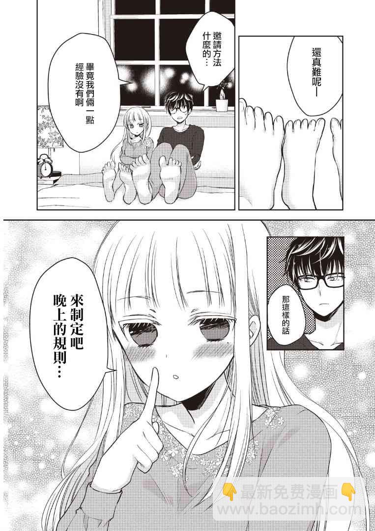 2话18