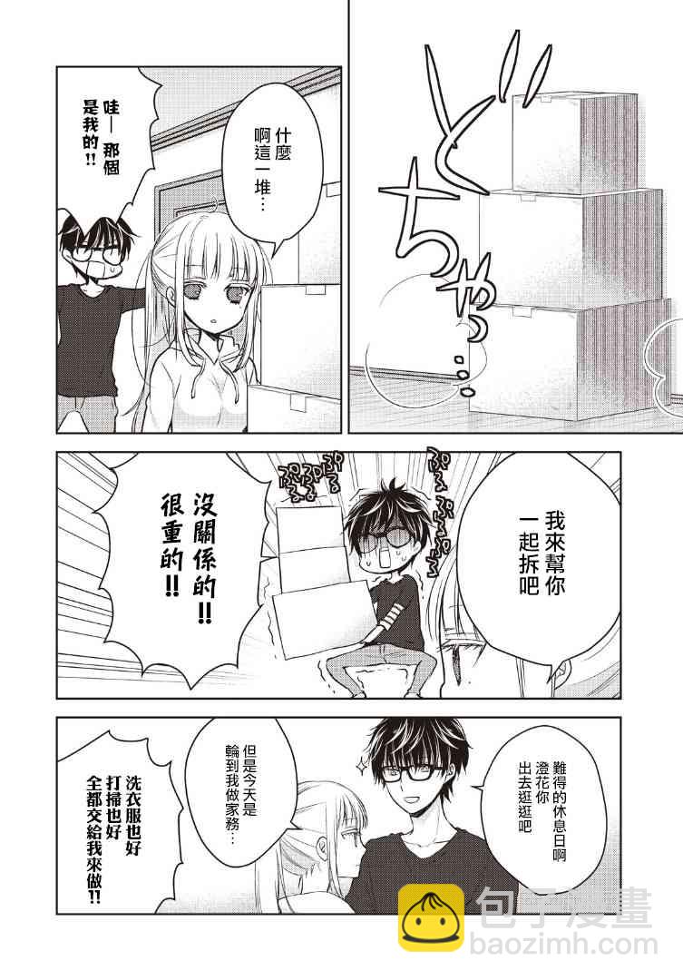 2话5