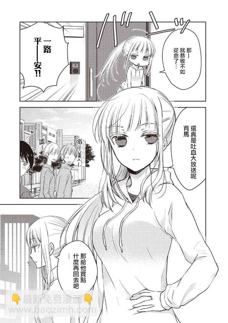 2话6