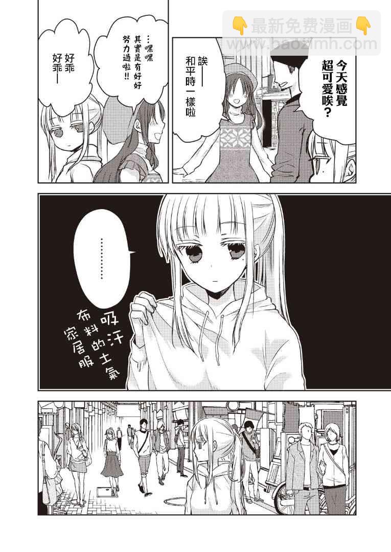 2话7