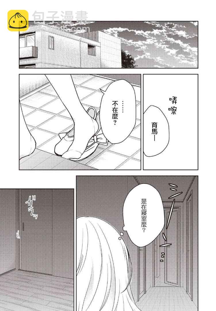 2话8