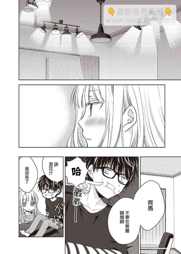 2话9