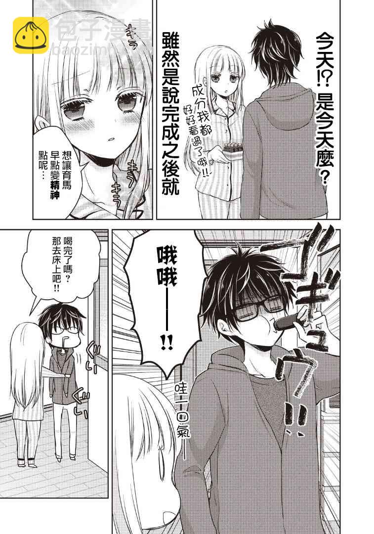 3话10