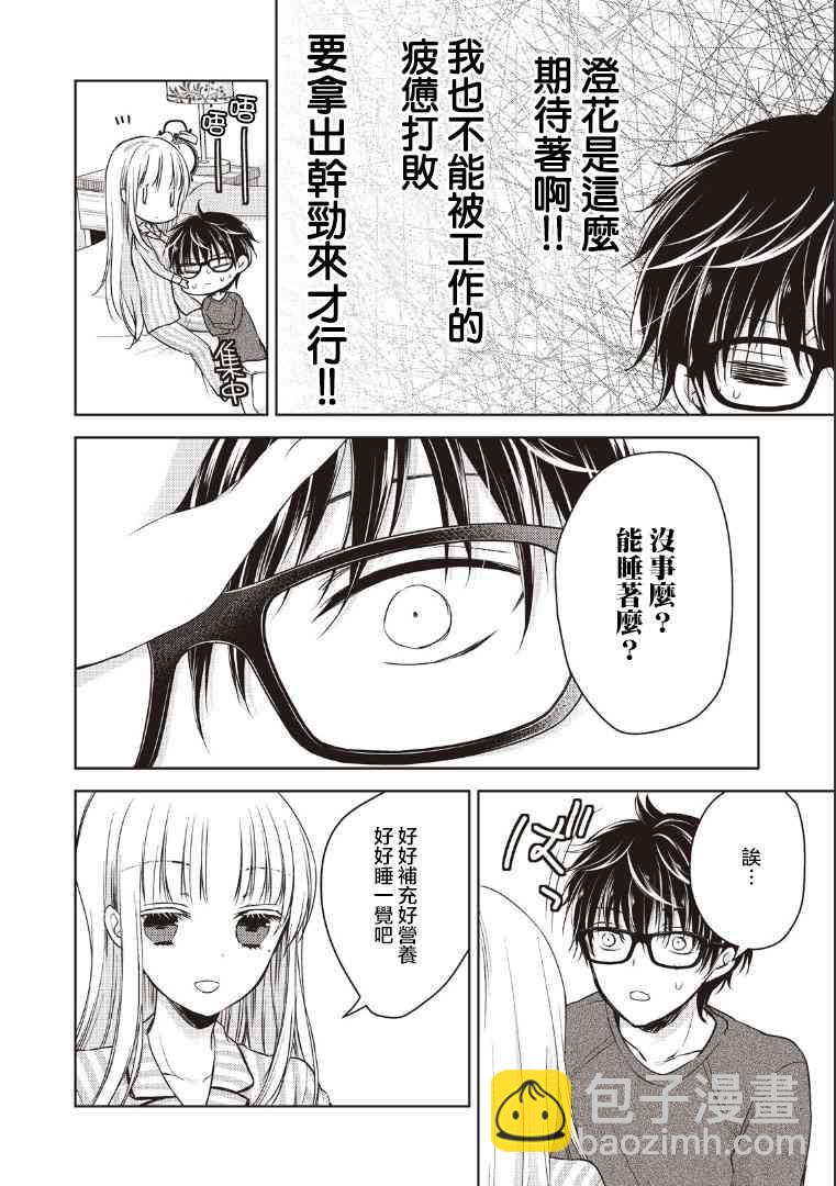 3话13
