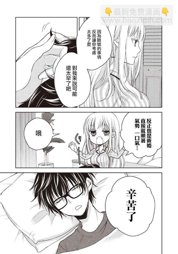 3话16