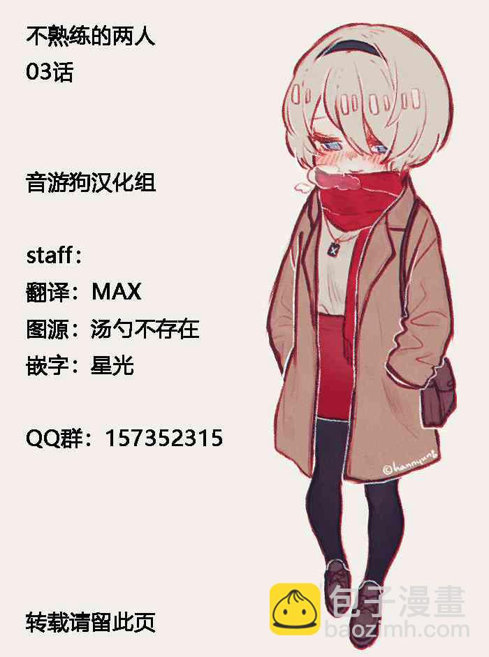 3话18