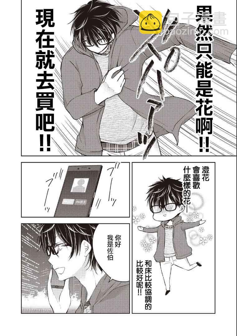 3话3